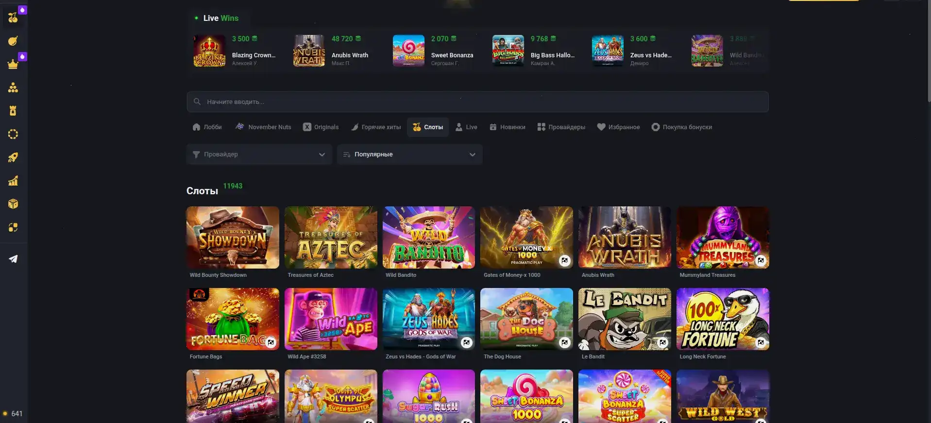 Интерфейс личного кабинета казино с платежными кнопками